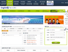 Tablet Screenshot of entest.co.kr